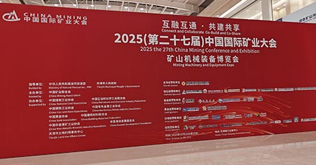 Huajing Activated Carbon debytoi vuoden 2025 (27.) Kiinan kansainvälisessä kaivoskongressissa, syventäen maailmanlaajuista yhteistyötä kaivosteollisuuden ympäristönsuojelussa ja laajentaen uusia mahdollisuuksia ulkomaisilla markkinoilla.