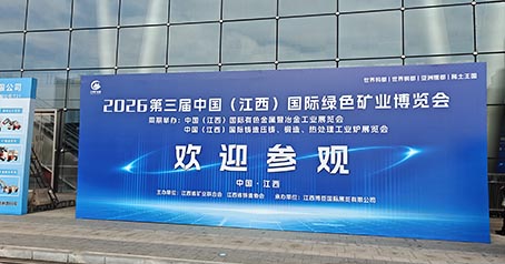 Huajing Activated Carbon debytoi vuoden 2026 Jiangxin kansainvälisessä Green Mining Expossa, viljelemällä syvästi kullan louhintahiilen alaa ja vahvistaen maailmanlaajuisen kaivosteollisuuden kehitystä